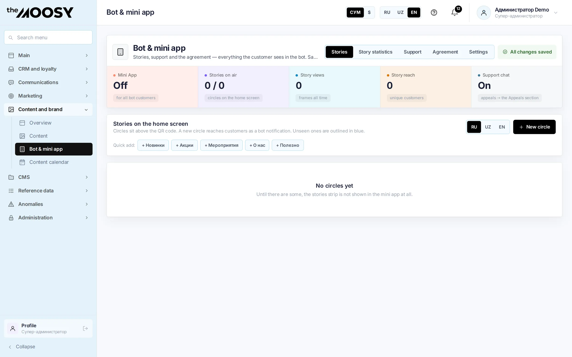 Loyalty: Mini app